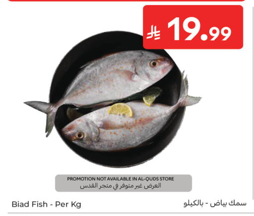 available at Carrefour in KSA, Saudi Arabia, Saudi - Al Khobar