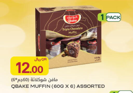 available at Al Meera in Qatar - Umm Salal