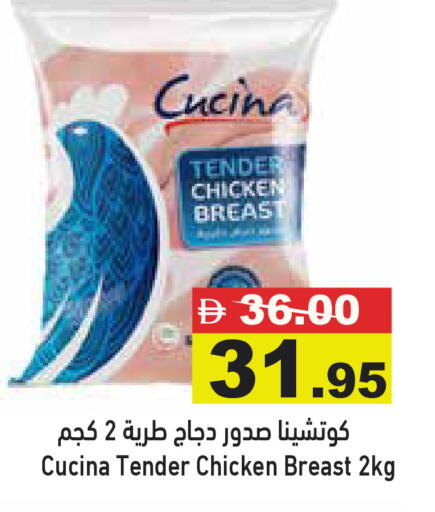 available at Aswaq Ramez in UAE - Dubai