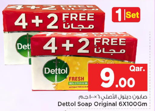 available at مارك & سيف in قطر - الوكرة