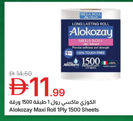 available at جمعية الامارات التعاونية in الإمارات العربية المتحدة , الامارات - دبي