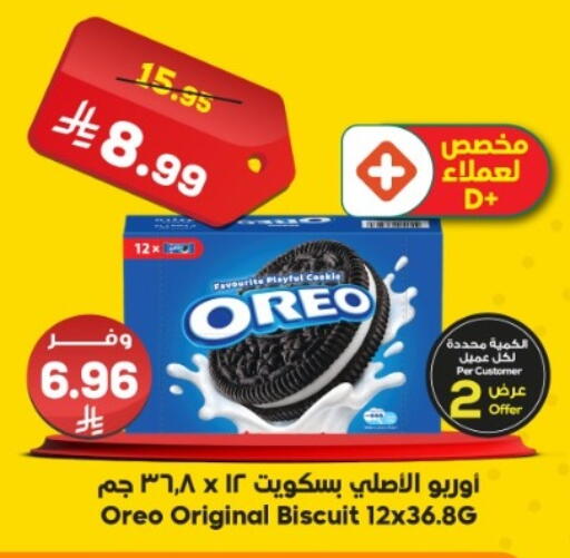 available at الدكان in مملكة العربية السعودية, السعودية, سعودية - جدة