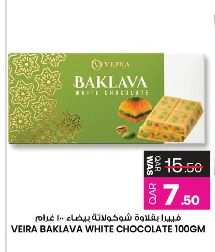 available at أنصار جاليري in قطر - الشمال