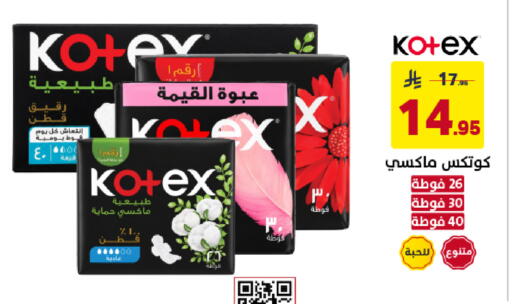 available at على كيفك in مملكة العربية السعودية, السعودية, سعودية - الخبر‎