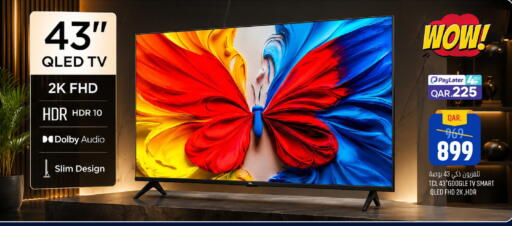 available at باريس هايبرماركت in قطر - الوكرة