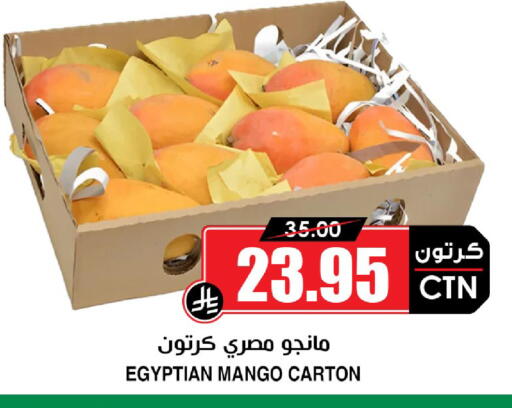 Mango from Egypt available at أسواق النخبة in مملكة العربية السعودية, السعودية, سعودية - خميس مشيط