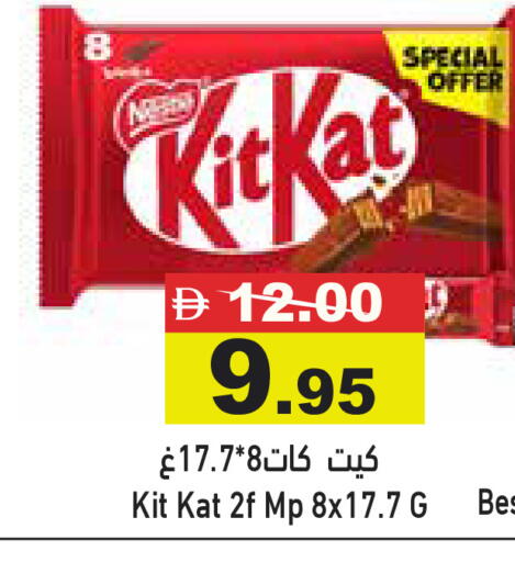 available at Aswaq Ramez in UAE - Dubai
