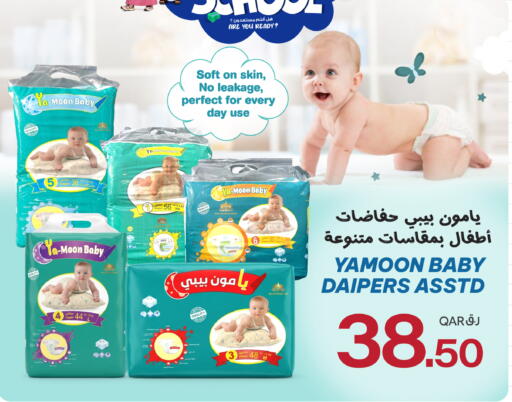 Sage available at Bin Dawood Market in Qatar - Doha