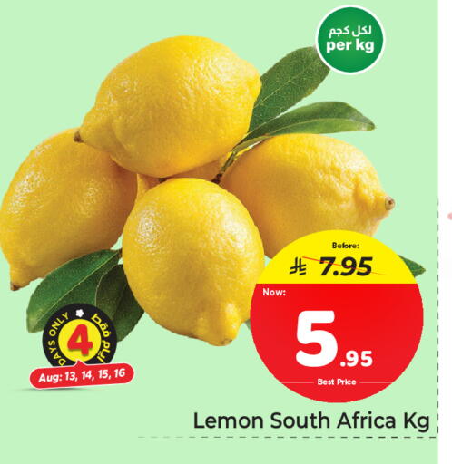 Lemon from South Africa available at مكة هايبرماركت in مملكة العربية السعودية, السعودية, سعودية - جدة