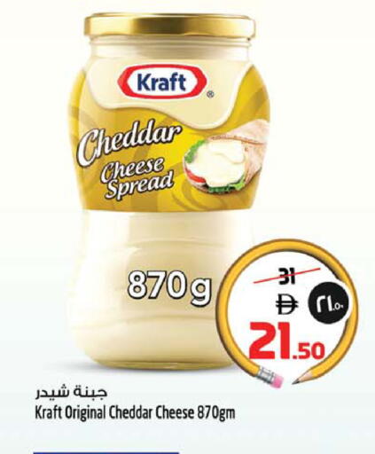 available at سفاري هايبر ماركت in الإمارات العربية المتحدة , الامارات - رَأْس ٱلْخَيْمَة
