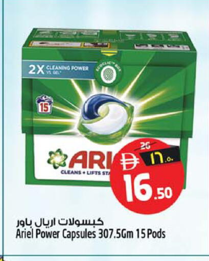 available at سفاري هايبر ماركت in الإمارات العربية المتحدة , الامارات - رَأْس ٱلْخَيْمَة