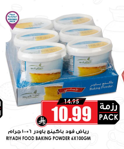 available at أسواق النخبة in مملكة العربية السعودية, السعودية, سعودية - الخرج