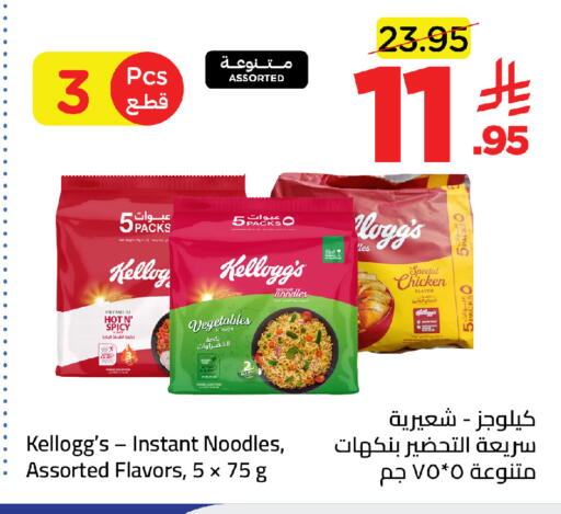 available at Wahj Mart in KSA, Saudi Arabia, Saudi - Jeddah