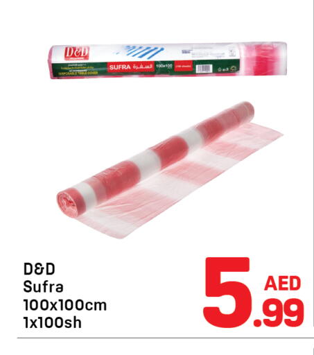available at دي تو دي in الإمارات العربية المتحدة , الامارات - دبي