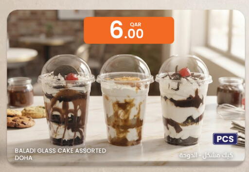 available at البلدي اليوم in قطر - الضعاين