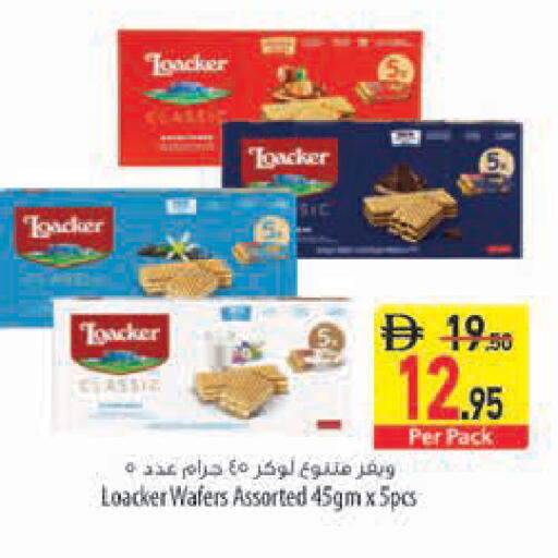 available at السفير ماركت in الإمارات العربية المتحدة , الامارات - رَأْس ٱلْخَيْمَة