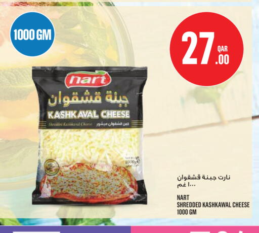 available at Monoprix in Qatar - Al Shamal