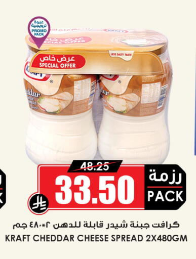 available at Prime Supermarket in KSA, Saudi Arabia, Saudi - Jeddah