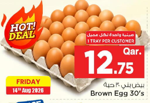 available at Mark & Save  in Qatar - Al Rayyan