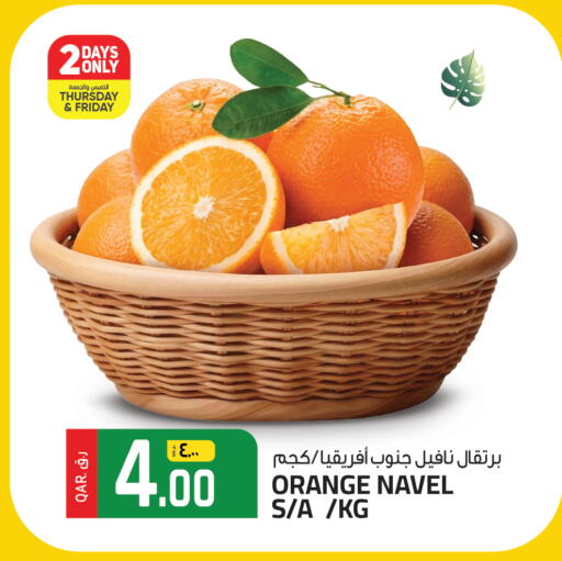 Orange available at كنز ميني مارت in قطر - الخور