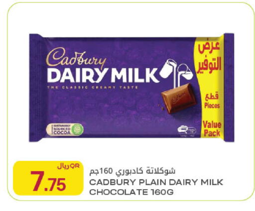 available at Al Meera in Qatar - Al Khor