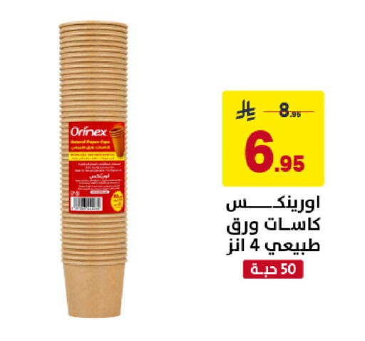 available at Ala Kaifak in KSA, Saudi Arabia, Saudi - Buraidah