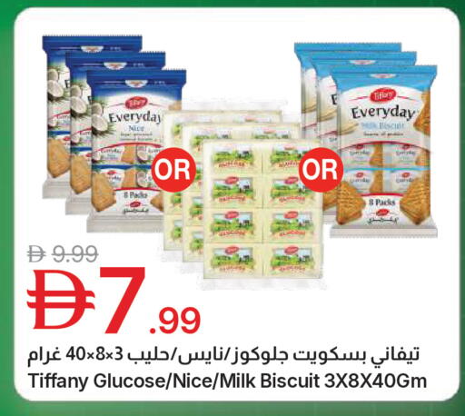 available at جمعية الامارات التعاونية in الإمارات العربية المتحدة , الامارات - دبي