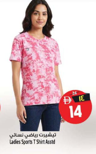 available at سفاري هايبر ماركت in الإمارات العربية المتحدة , الامارات - رَأْس ٱلْخَيْمَة
