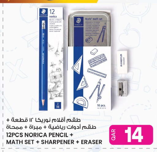 available at أنصار جاليري in قطر - الشمال