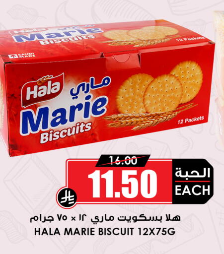 available at Prime Supermarket in KSA, Saudi Arabia, Saudi - Medina