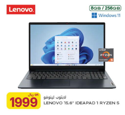 available at شركة الميرة للمواد الاستهلاكية in قطر - الوكرة