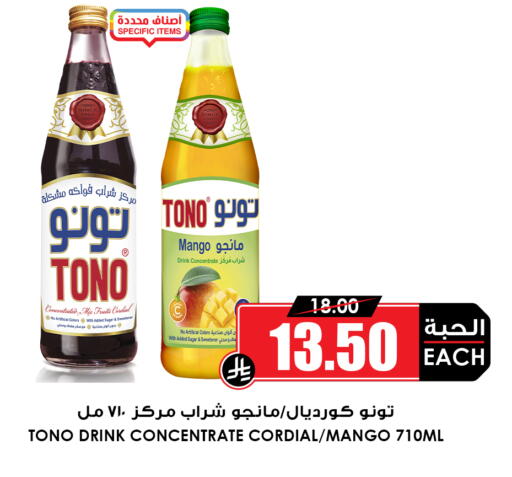 Mango available at أسواق النخبة in مملكة العربية السعودية, السعودية, سعودية - خميس مشيط