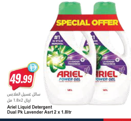 available at Almaya Supermarkets in UAE - Al Ain