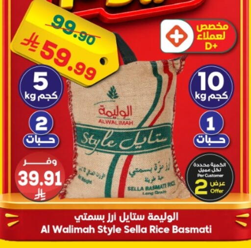 available at الدكان in مملكة العربية السعودية, السعودية, سعودية - جدة