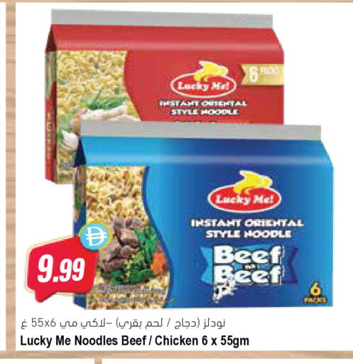 available at المايا سوبرماركت in الإمارات العربية المتحدة , الامارات - ٱلْعَيْن‎