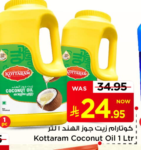 Coconut available at Mark & Save in KSA, Saudi Arabia, Saudi - Al Khobar