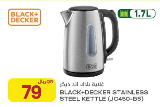 available at Al Meera in Qatar - Umm Salal