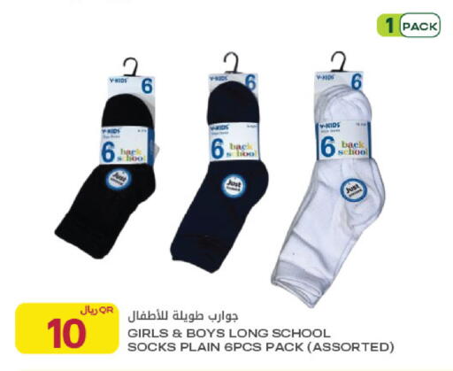 available at شركة الميرة للمواد الاستهلاكية in قطر - أم صلال