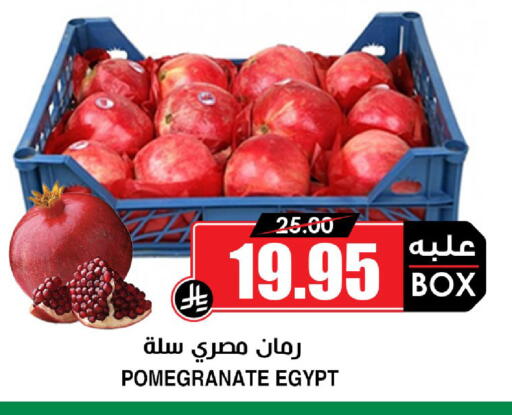 Pomegranate from Egypt available at أسواق النخبة in مملكة العربية السعودية, السعودية, سعودية - خميس مشيط