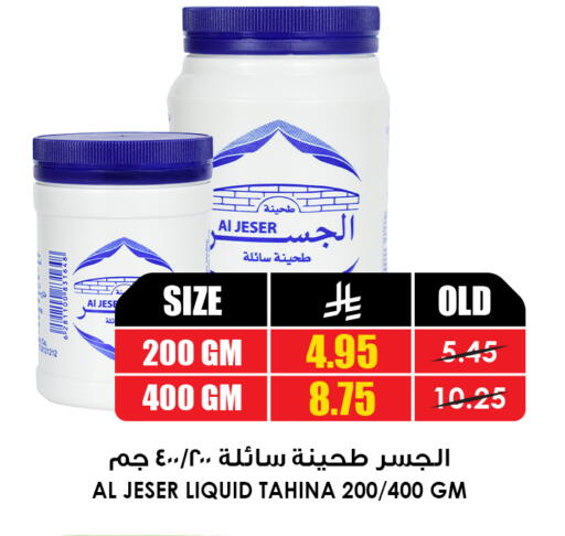 available at Prime Supermarket in KSA, Saudi Arabia, Saudi - Medina