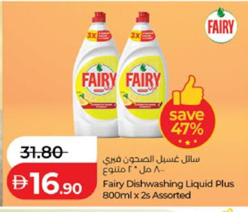 available at Lulu Hypermarket in UAE - Abu Dhabi