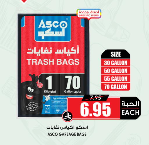 available at أسواق النخبة in مملكة العربية السعودية, السعودية, سعودية - خميس مشيط