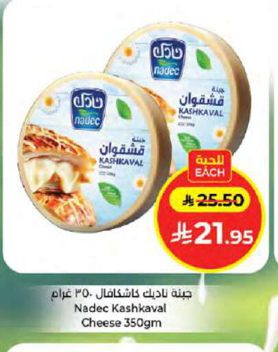 available at Kabayan Hypermarket in KSA, Saudi Arabia, Saudi - Jeddah