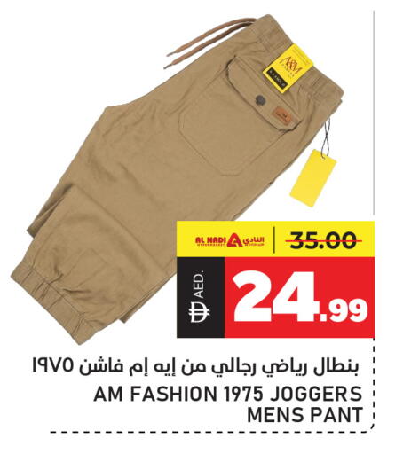 available at النادي هايبرماركت in الإمارات العربية المتحدة , الامارات - الشارقة / عجمان