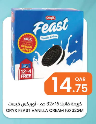 Vanilla available at البلدي اليوم in قطر - الضعاين