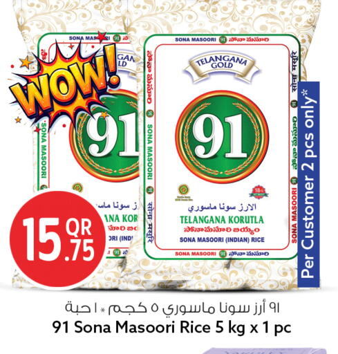 available at Safari Hypermarket in Qatar - Al Rayyan