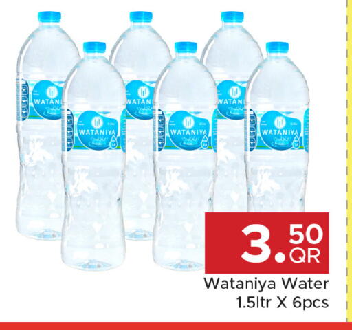 available at Family Food Centre in Qatar - Doha