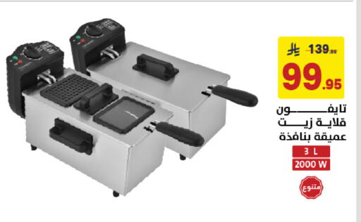 available at على كيفك in مملكة العربية السعودية, السعودية, سعودية - تبوك