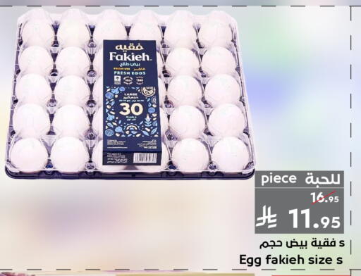 available at Mira Mart Mall in KSA, Saudi Arabia, Saudi - Jeddah