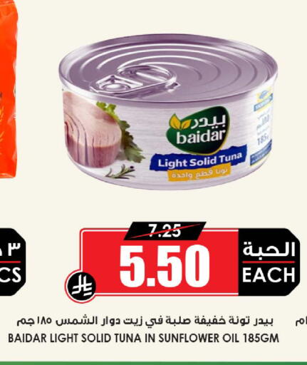 available at أسواق النخبة in مملكة العربية السعودية, السعودية, سعودية - تبوك